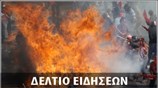 Απογευματινό Δελτίο Ειδήσεων