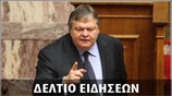 Μεσημεριανό Δελτίο Ειδήσεων