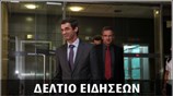 Μεσημεριανό Δελτίο Ειδήσεων