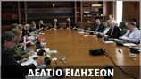 Απογευματινό Δελτίο Ειδήσεων