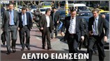 Απογευματινό Δελτίο Ειδήσεων