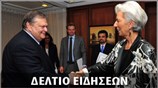 Μεσημεριανό Δελτίο Ειδήσεων