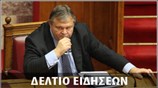 Απογευματινό Δελτίο Ειδήσεων