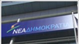 Μέτρα άμεσης ανάκαμψης αξιώνει η Ν.Δ.
