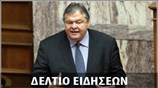 Απογευματινό Δελτίο Ειδήσεων