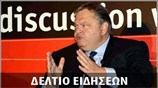 Απογευματινό Δελτίο Ειδήσεων