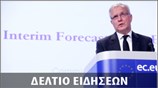 Απογευματινό Δελτίο Ειδήσεων