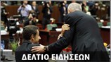 Απογευματινό Δελτίο Ειδήσεων