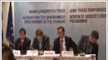 Μέσα Σεπτεμβρίου επιστρέφει η τρόικα