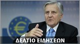 Απογευματινό Δελτίο Ειδήσεων