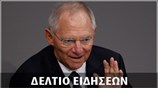 Μεσημεριανό Δελτίο Ειδήσεων