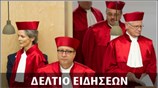 Μεσημεριανό Δελτίο Ειδήσεων