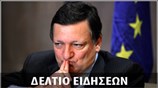 Μεσημεριανό Δελτίο Ειδήσεων