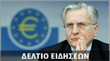 Απογευματινό Δελτίο Ειδήσεων