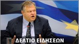 Μεσημεριανό Δελτίο Ειδήσεων