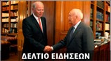 Απογευματινό Δελτίο Ειδήσεων