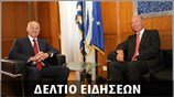 Μεσημεριανό Δελτίο Ειδήσεων
