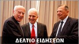 Απογευματινό Δελτίο Ειδήσεων