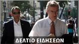 Μεσημεριανό Δελτίο Ειδήσεων