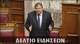 Μεσημεριανό Δελτίο Ειδήσεων