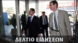 Μεσημεριανό Δελτίο Ειδήσεων