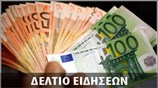 Μεσημεριανό Δελτίο Ειδήσεων