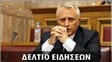 Απογευματινό Δελτίο Ειδήσεων