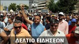 Μεσημεριανό Δελτίο Ειδήσεων