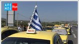 Σε κλοιό λιμάνι και αεροδρόμιο από τα ταξί
