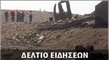 Μεσημεριανό Δελτίο Ειδήσεων
