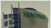 Προανακριτική για Siemens ζητεί η Κ.Ο. του ΠΑΣΟΚ