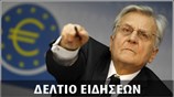 Απογευματινό Δελτίο Ειδήσεων