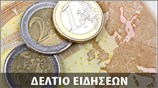 Απογευματινό Δελτίο Ειδήσεων
