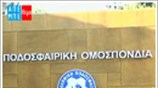 Ενημέρωση από ΕΠΟ ζητάει η UEFA