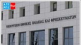 Αντιδρούν οι Πρυτάνεις στις αλλαγές στα ΑΕΙ
