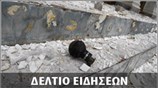 Μεσημεριανό Δελτίο Ειδήσεων
