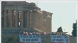 Reuters: Πανό του ΠΑΜΕ στην Ακρόπολη