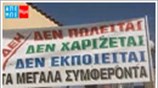 Πολύωρες διακοπές ρεύματος σε όλη τη χώρα