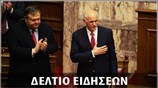 Μεσημεριανό Δελτίο Ειδήσεων