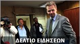Μεσημεριανό Δελτίο Ειδήσεων