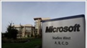 Επίσκεψη στα γραφεία της Microsoft
