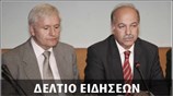 Μεσημεριανό Δελτίο Ειδήσεων