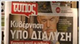 Οργή στην Αθήνα, αδιέξοδο στο Eurogroup