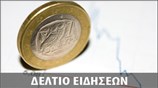 Μεσημεριανό Δελτίο Ειδήσεων