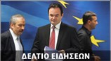 Απογευματινό Δελτίο Ειδήσεων