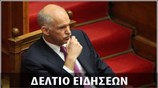 Μεσημεριανό Δελτίο Ειδήσεων
