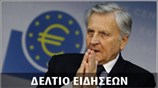 Απογευματινό Δελτίο Ειδήσεων
