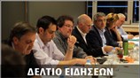 Μεσημεριανό Δελτίο Ειδήσεων