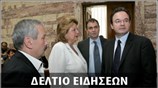 Μεσημεριανό Δελτίο Ειδήσεων