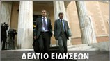Μεσημεριανό Δελτίο Ειδήσεων
